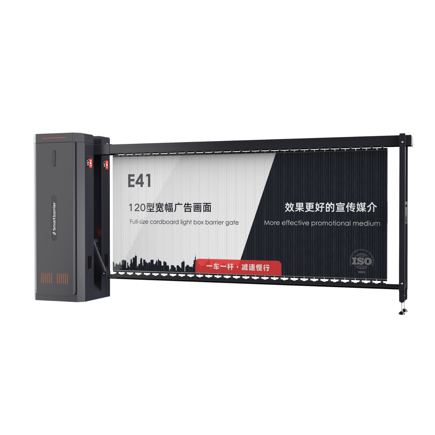 E41广告空降闸