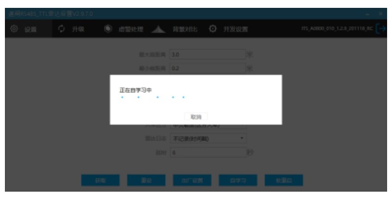 原第19页图14：自学习中界面。