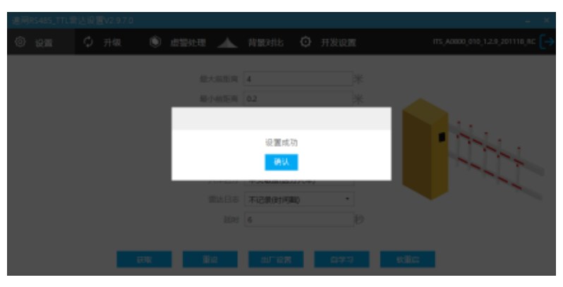 原第17页图13：电脑软件参数设置界面。